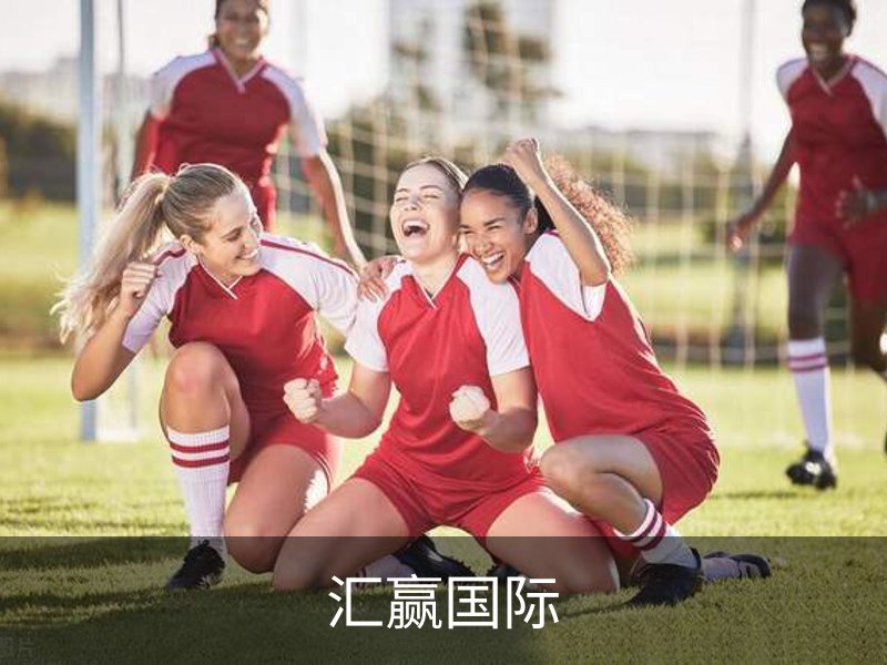 汇赢国际· (中国)官方网站